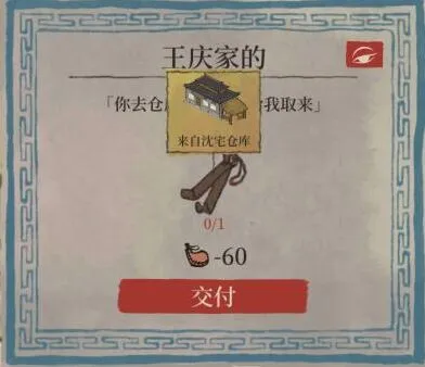 江南百景图：会客园钥匙获得指南
