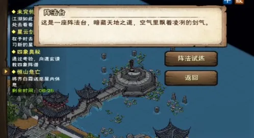 烟雨江湖观星台进入方法教学