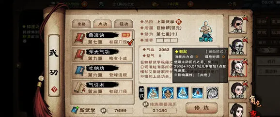 《烟雨江湖》叠浪绝获得流程
