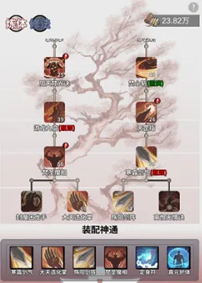 《一念逍遥》神通选择与加点指南
