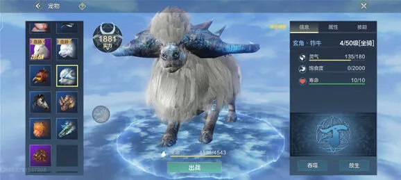 妄想山海玄角牛定点搜索技巧