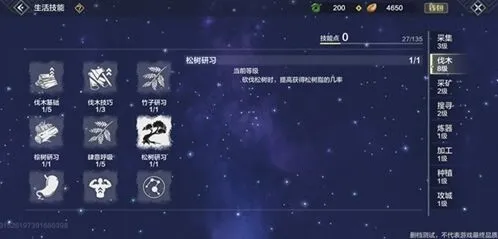 妄想山海树脂怎么获得 完整指南