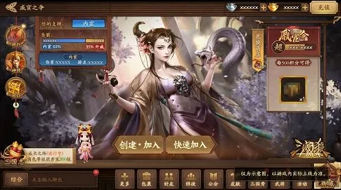 三国杀之争