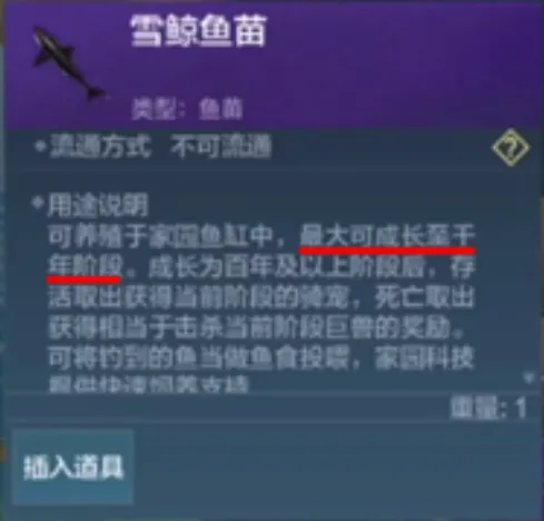 妄想山海千年鱼苗获得技巧 养成方法分享