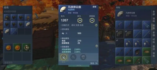 妄想山海远程武器优缺点分析