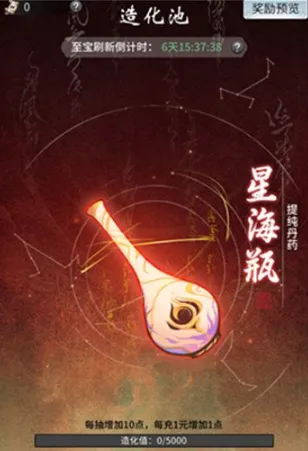 一念逍遥至宝获取技巧攻略详解