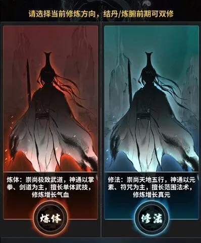 一念逍遥修行境界等级详解
