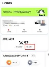 微信滴滴出行
