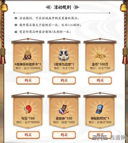 阴阳师介绍