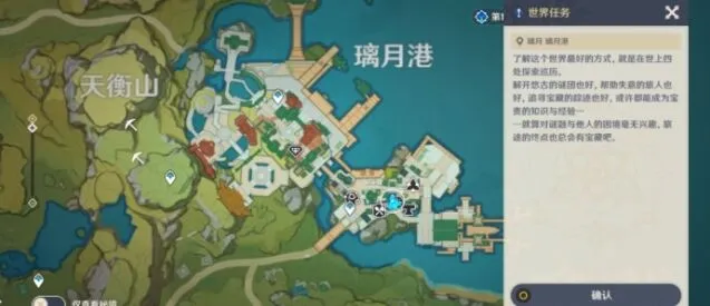原神书抵万金任务怎么做攻略