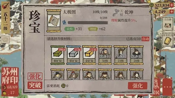 江南百景图白玉堂珍宝选择指南