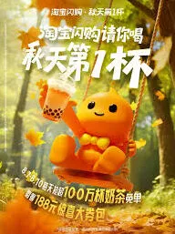 淘宝闪购秋装优惠活动指南