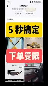 抖音被封