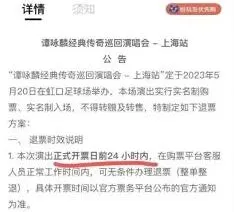 纷玩岛退票退款到账时间技巧教程