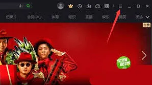 《爱奇艺》开机自动运行关闭操作方法