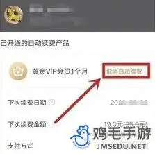 爱奇艺随刻会员取消详细步骤