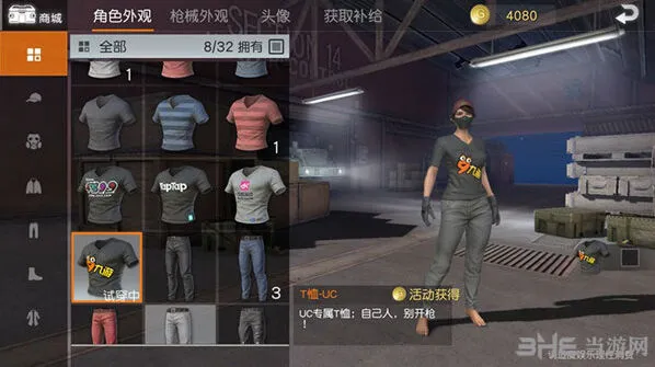 荒野行动活动时装获得技巧详解