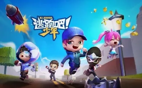 逃跑吧少年最新兑换码永久有效分享