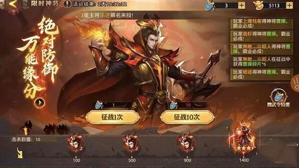 三国志少年零曹操获取流程指南
