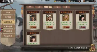 群侠传新射雕