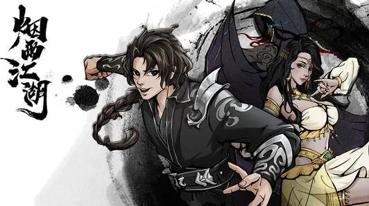 烟雨江湖云龙三折属性详解
