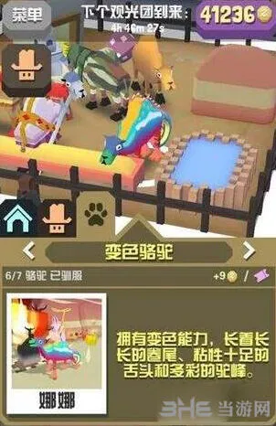 疯狂动物园BOSS任务有哪些