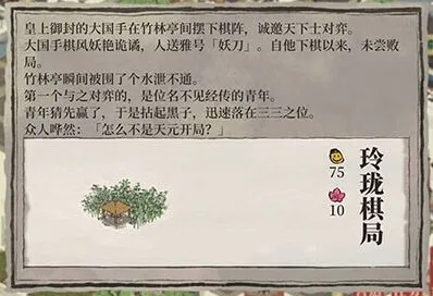 江南百景图：严大人玲珑棋局兑换攻略