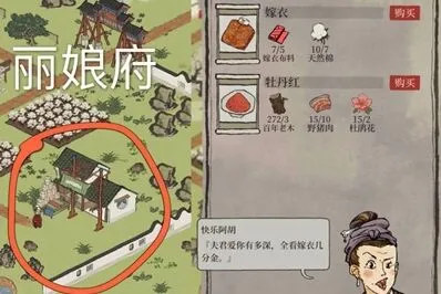 江南百景图嫁衣布料获得技巧指南