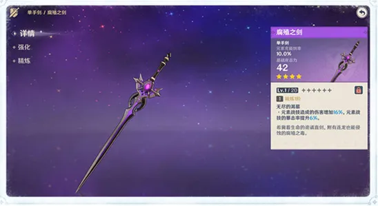 原神雪山上的贼影攻略详解