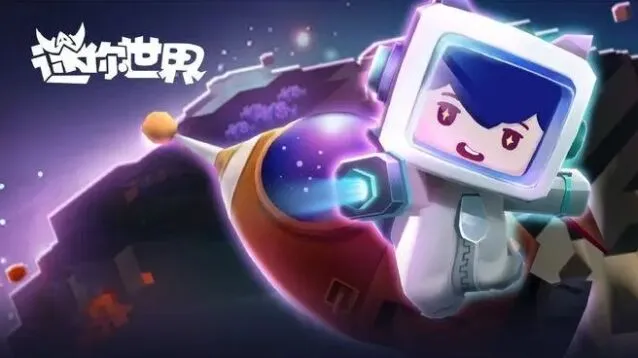 迷你世界激活码