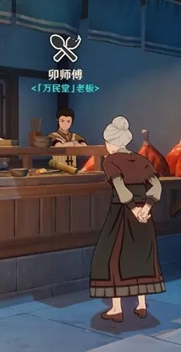 原神万民食鲜任务怎么做 攻略详解