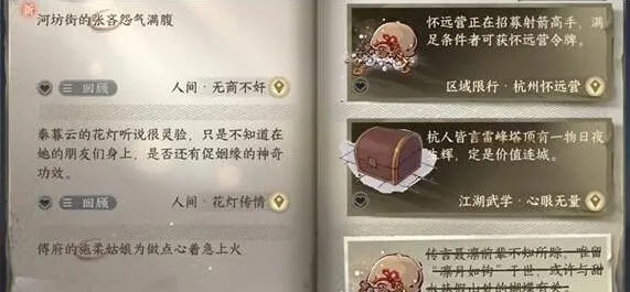 逆水寒无商不奸怎么做才好