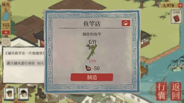 江南百景图钓取
