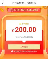 拼多多签到领现金操作指南
