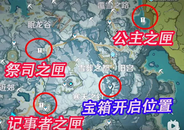 原神记事者之匣详细攻略