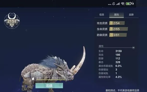 妄想山海豪兕获取指南教程