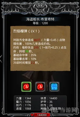 地下城堡夫人