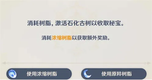 原神浓缩