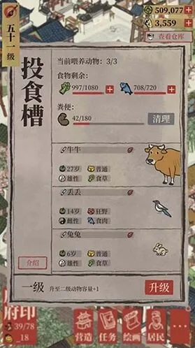 江南百景图动物