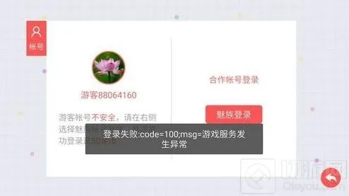 贪吃蛇大作战合作账号登录问题全攻略