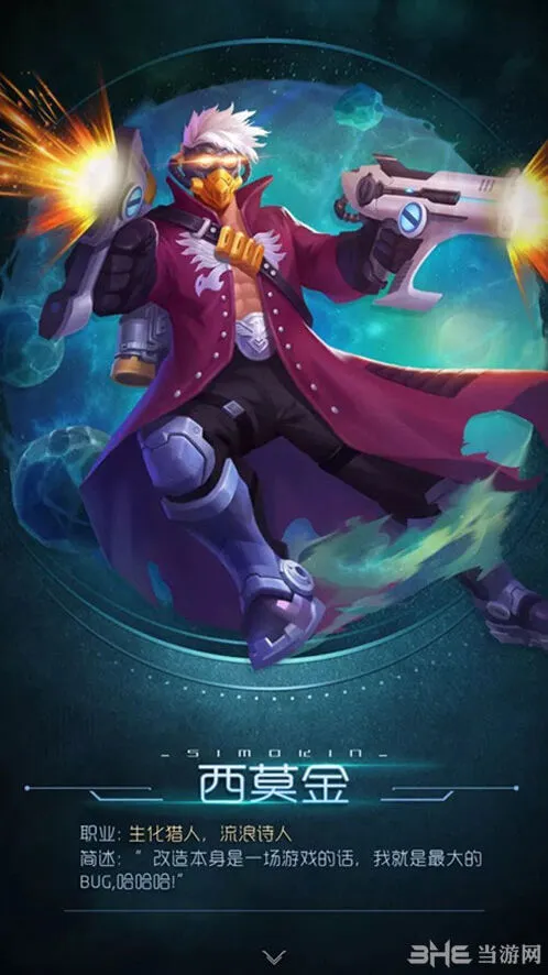 球球大作战西莫金魔灵获得方法分享