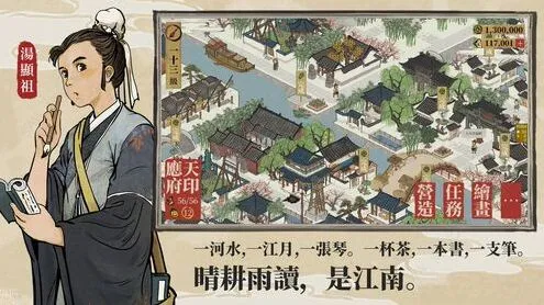 《江南百景图》虎丘秋香回忆任务流程指南