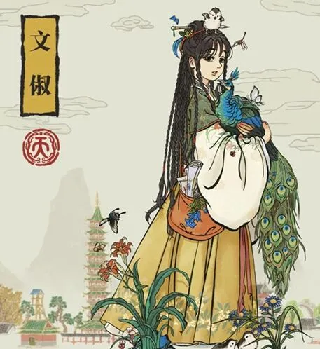 江南百景图文俶使用技巧与培养建议
