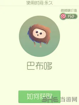 《球球大作战》巴布哆孢子获得玩法指南