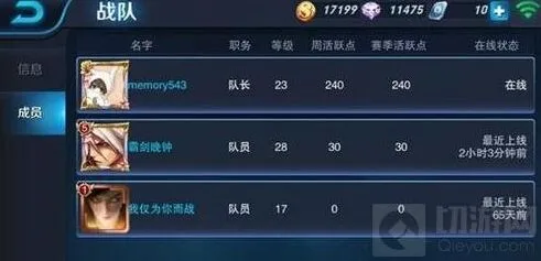 王者荣耀邀请好友加入战队方法