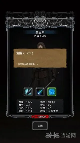 地下城堡属性