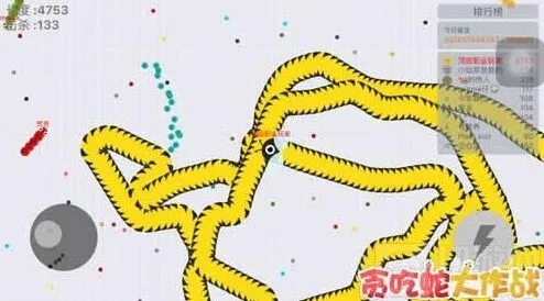 贪吃蛇大作战心得分享