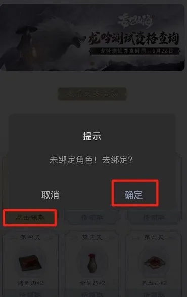 妄想山海藏宝阁在哪