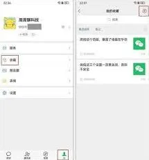 微信备忘录效率提升方法