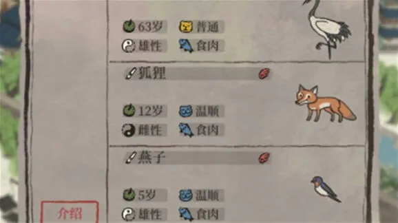 江南百景图动物获得全攻略